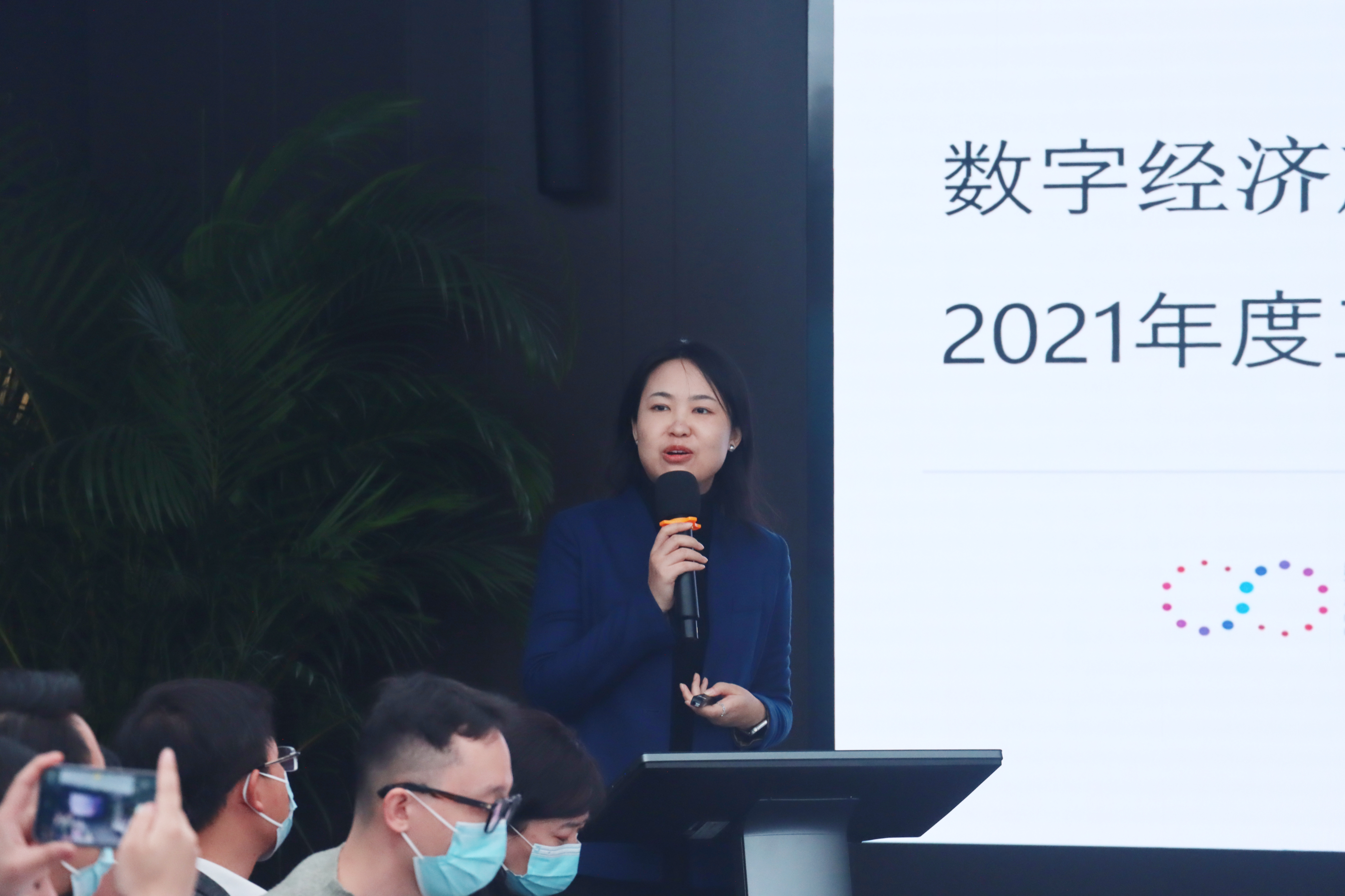 1642148286896431.jpg 数字经济产业生态联盟秘书长余莎莉做联盟工作汇报(压缩).jpg