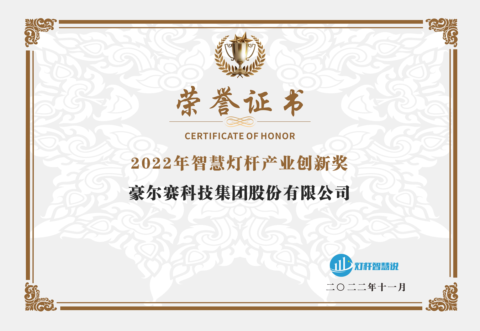 1671713871246650.png 奖状.png