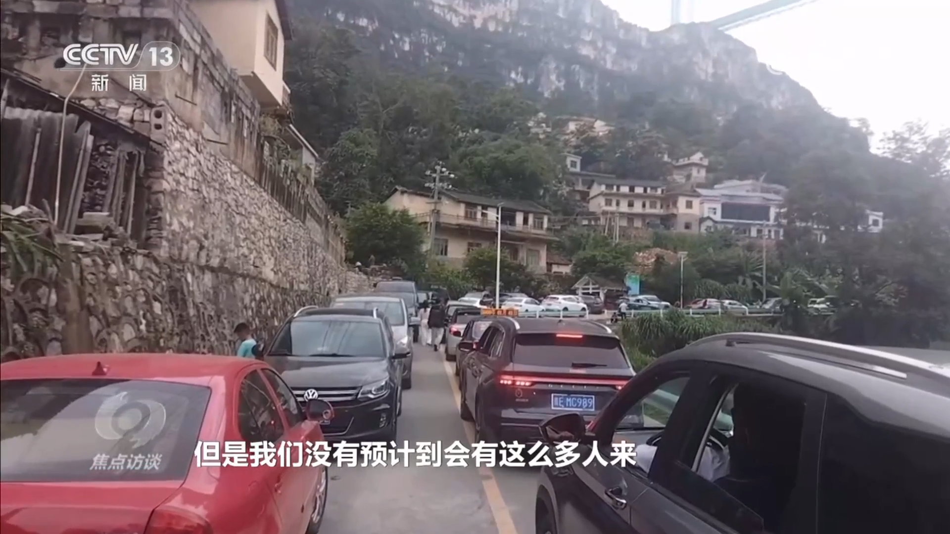 焦点访谈14[00_05_04][20260108-162000].png